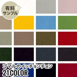 マスク作りに最適なダブルガーゼ!通気性が良く、ふんわりやさしい肌触り、2重織のガーゼ素材です