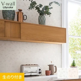 戸建、マンション、新築、リフォームなど住まいの様々なニーズに対応するリリカラのビニル壁紙「V-wall」。DIYにおすすめののり付きタイプ