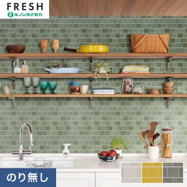 大型施設から一般住宅にまで使える機能性壁紙を充実させたルノン「フレッシュ」シリーズ。プロも使いやすいのり無しタイプ
