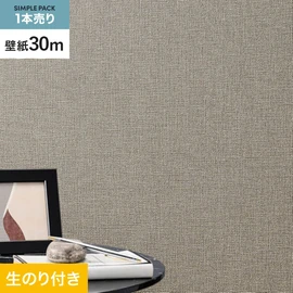 シンコール「SL PLUS」30mパック。抗菌・撥水・タフタイプ・防かび機能搭載。傷や汚れに強い高機能な生のり付きスリット壁紙