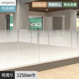 横使いのサイドグラデーションフィルム。UVカット99%以上、飛散防止、防虫忌避機能付き。幅125cm