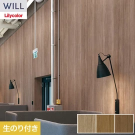 ホテル、商業施設、医療・福祉施設、オフィスや店舗など全てのコントラクト物件に向けたリリカラの不燃ビニル壁紙シリーズ「WILL」ののり付き壁紙