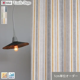 1cm単位で楽々注文！遮光2級・高品質フルオーダーカーテンを既製品と変わらない低価格で