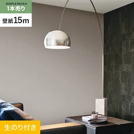 高機能壁紙が簡単に施工できる、スリット加工済のり付き壁紙。切り売りよりお得な15mパック