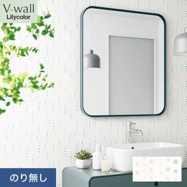 戸建、マンション、新築、リフォームなど住まいの様々なニーズに対応するリリカラのビニル壁紙「V-wall」。施工方法が選べるのり無しタイプ