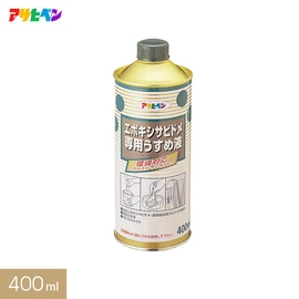 ノントルエン、ノンキシレンの環境対応うすめ液
