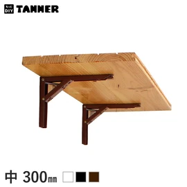 棚受け金具 アイアン 折り畳み式 ワンタッチ収納 タッチポン(中) 2本セット 300mm