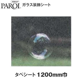 透明ガラスに貼るだけで美しいすりガラス調や装飾ガラス調に変身。明るい光を確保しつつ、目隠しされた落ち着きある空間が生まれます
