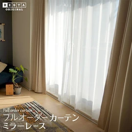 ミラー レース カーテン オーダー RESTAオリジナル UVカット 防炎 日本製