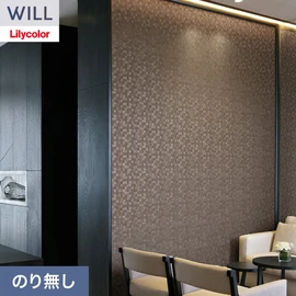 ホテル、商業施設、医療・福祉施設、オフィスや店舗など全てのコントラクト物件に向けたリリカラの不燃ビニル壁紙シリーズ「WILL」ののり無し壁紙