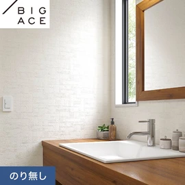 シンコールの住宅向け壁紙シリーズ「BIGACE」。施工方法が選べるのり無しタイプ