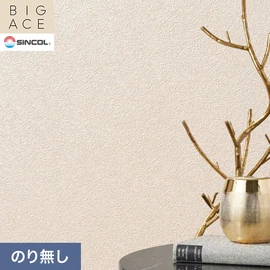 シンコールの住宅向け壁紙シリーズ「BIGACE」。施工方法が選べるのり無しタイプ