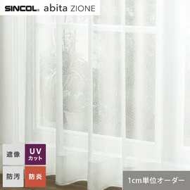 シンコールの住宅向けカーテン「abita ZIONE」シリーズのシアーカーテン。ネットで簡単自動お見積り！