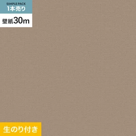 東リの量産クロス「VS」30mパック。抗菌・防かび・撥水・表面強化機能付き。傷や汚れに強い高機能な生のり付きスリット壁紙