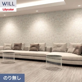 ホテル、商業施設、医療・福祉施設、オフィスや店舗など全てのコントラクト物件に向けたリリカラの不燃ビニル壁紙シリーズ「WILL」ののり無し壁紙