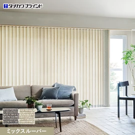 国内有名メーカータチカワブラインドのバーチカルブラインド ラインドレープシリーズ