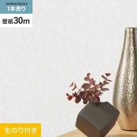 高機能壁紙が簡単に施工できる、スリット加工済のり付き壁紙。切り売りよりお得な30mパック