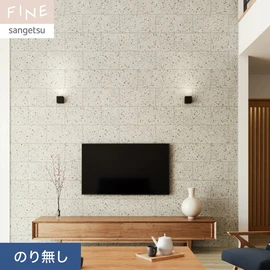 古くから外壁や土蔵などの建材として使用されてきた大谷石。インテリアのアクセントとしても映えるデザインです