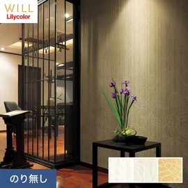 ホテル、商業施設、医療・福祉施設、オフィスや店舗など全てのコントラクト物件に向けたリリカラの不燃ビニル壁紙シリーズ「WILL」ののり無し壁紙