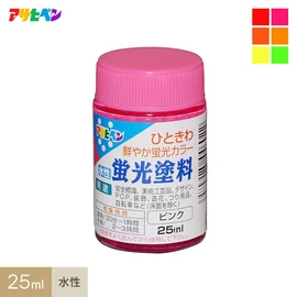 ひときわあざやか蛍光カラー