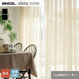 シンコールの住宅向けカーテン「abita ZIONE」シリーズのシアーカーテン。ネットで簡単自動お見積り！
