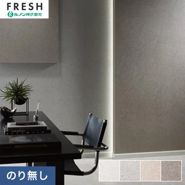 ルノンの空気を洗う壁紙 クラフト ラインシリーズ。プロも使いやすいのり無しタイプ