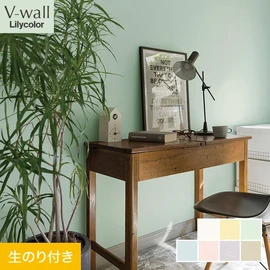 戸建、マンション、新築、リフォームなど住まいの様々なニーズに対応するリリカラのビニル壁紙「V-wall」。DIYにおすすめののり付きタイプ