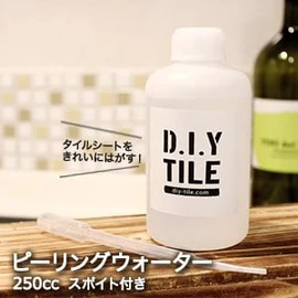 モザイクタイルシートを剥がすための専用のはがし液。賃貸にお住まいの方や、後から模様替えしたい方に!