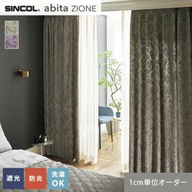 シンコールの住宅向けカーテン「abita ZIONE」シリーズのドレープカーテン。ネットで簡単自動お見積り！