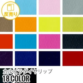耐久撥水加工と防水コーティングを施した高機能素材で、幅広い用途に対応