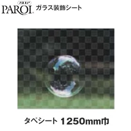 透明ガラスに貼るだけで美しいすりガラス調や装飾ガラス調に変身。明るい光を確保しつつ、目隠しされた落ち着きある空間が生まれます