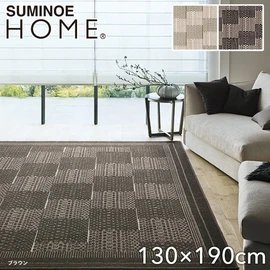防ダニ・床暖房対応!デザイン×機能×素材 スミノエHOMEのおしゃれなラグマット