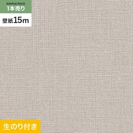 15mまとめ買いでお得！生のり付きスリット壁紙