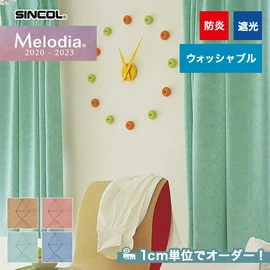 カーテン