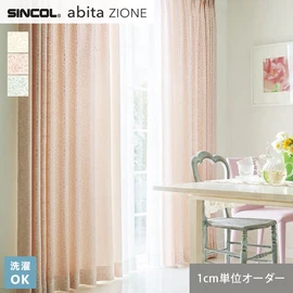 シンコールの住宅向けカーテン「abita ZIONE」シリーズのドレープカーテン。ネットで簡単自動お見積り！