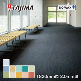 タジマ 長尺シート ノーワックスプラス パーマリューム マーブル EM 2mm厚