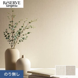 ナチュラルにも和テイストにも合わせやすい織物調壁紙。リネンのような繊細な織目が魅力です