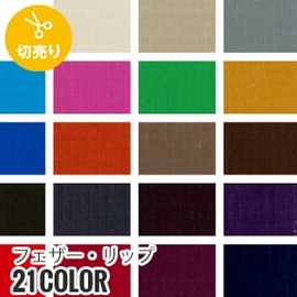 30デニールの極細糸を使用した超軽量素材で、高強度ナイロン66を採用