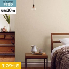 サンゲツ「SP」30mパック。抗菌・防カビ・撥水機能付き。水汚れをはじき清潔に保つミミカット加工済み生のり付き壁紙