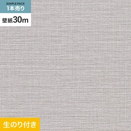 30mまとめ買いでお得な生のり付き壁紙。巾約90cmのミミカット加工済みスリット壁紙で施工もスムーズ。防火種別2-3対応