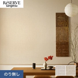 ゴールドのパールが上品なざっくりとした素材感の織物調壁紙です