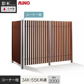 住宅の外構を美しく演出する間仕切タイプのフェンスです