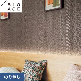 シンコールの住宅向け壁紙シリーズ「BIGACE」。施工方法が選べるのり無しタイプ