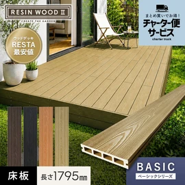 低コストながら性能・品質 ・ デザイン性を両立したEN規格準拠の高品質人工木デッキ材