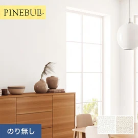 住宅・店舗・各種施設向けと幅広く使えるトキワの「パインブル」シリーズ。施工方法が選べるのり無しタイプ