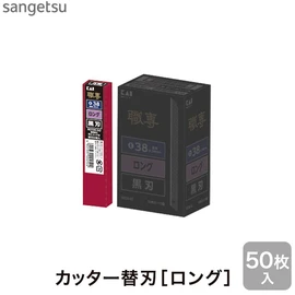 鋭い切れ味ですべての内装作業に使用できます