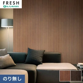 大型施設から一般住宅にまで使える機能性壁紙を充実させたルノン「フレッシュ」シリーズ。プロも使いやすいのり無しタイプ