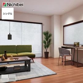 窓まわり製品の人気メーカー ニチベイが製造するプリーツスクリーン もなみ。天然素材のようなシースルー生地「リノン」シングルスタイルがオーダーできる！