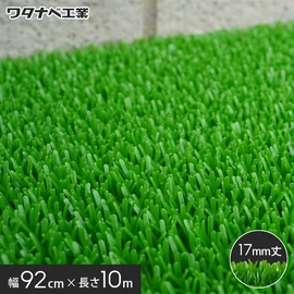 芝丈17mmの養生用人工芝。裏面はポリエステルネットになっているため透水性に優れています