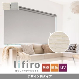 日本製の高品質ロールスクリーン。1mm単位でサイズ指定可能！さりげないデザインを施したタイプ